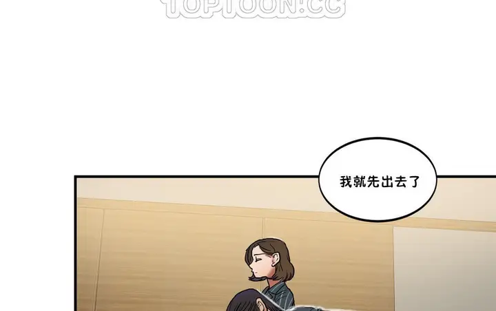 漫画《夫人的礼物》第23话第28张图