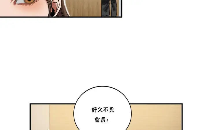 漫画《夫人的礼物》第23话第30张图