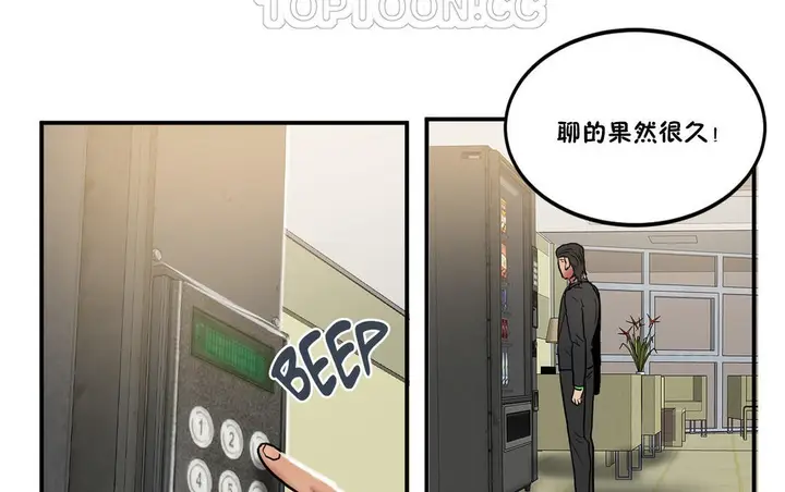 漫画《夫人的礼物》第23话第34张图