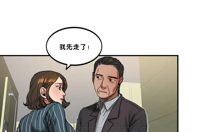 漫画《夫人的礼物》第23话第39张图
