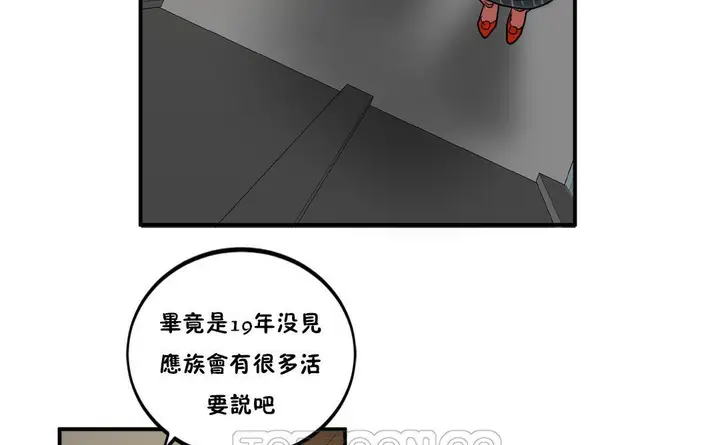 漫画《夫人的礼物》第23话第45张图