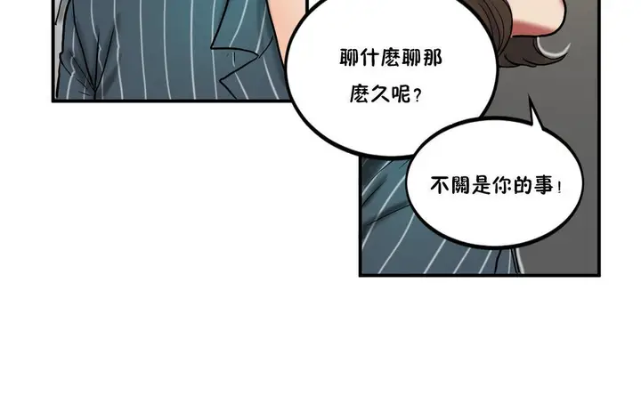 漫画《夫人的礼物》第23话第47张图