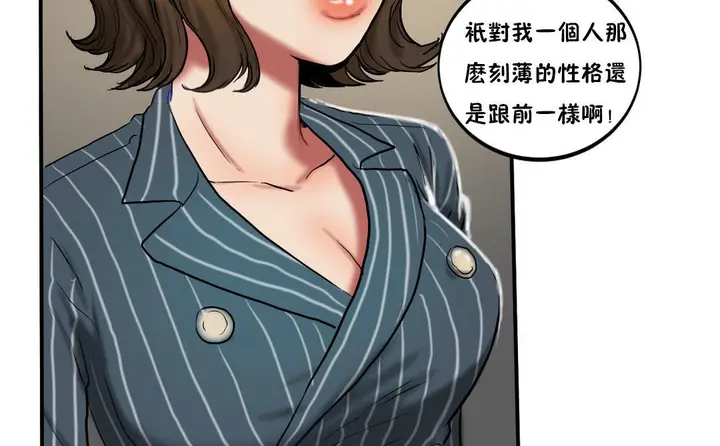 漫画《夫人的礼物》第23话第49张图