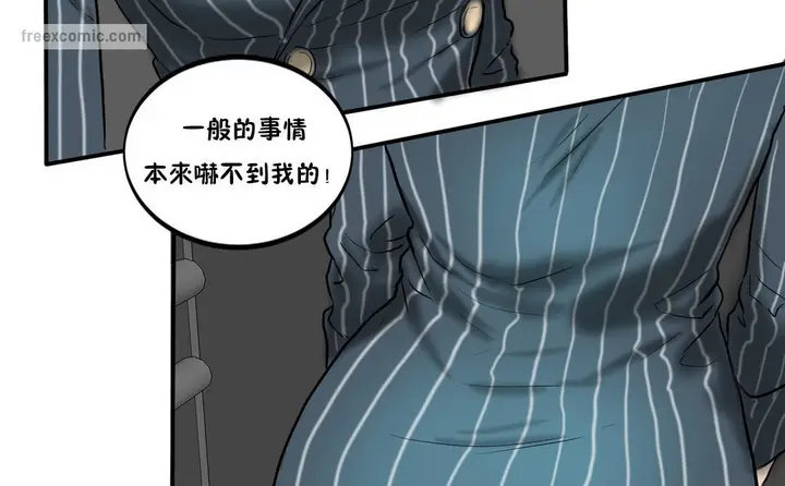 漫画《夫人的礼物》第23话第50张图