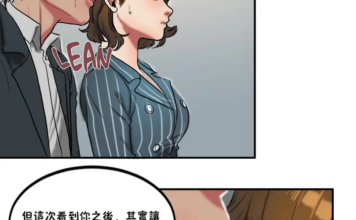 漫画《夫人的礼物》第23话第53张图
