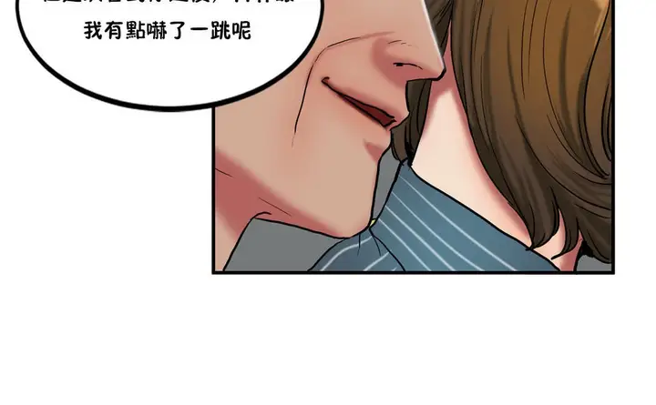 漫画《夫人的礼物》第23话第54张图