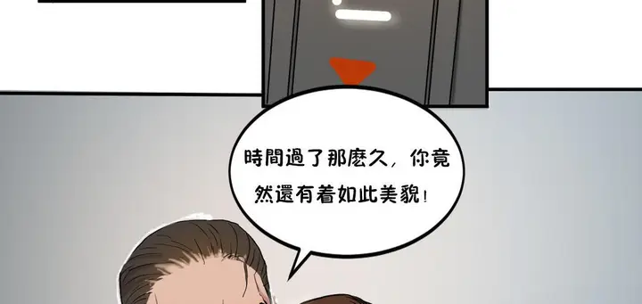 漫画《夫人的礼物》第23话第56张图