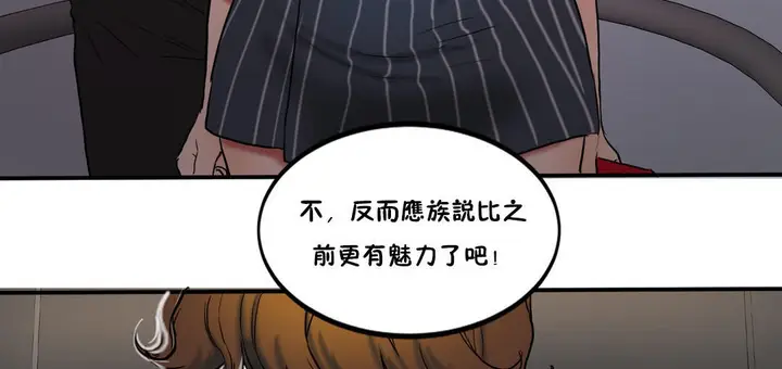 漫画《夫人的礼物》第23话第59张图