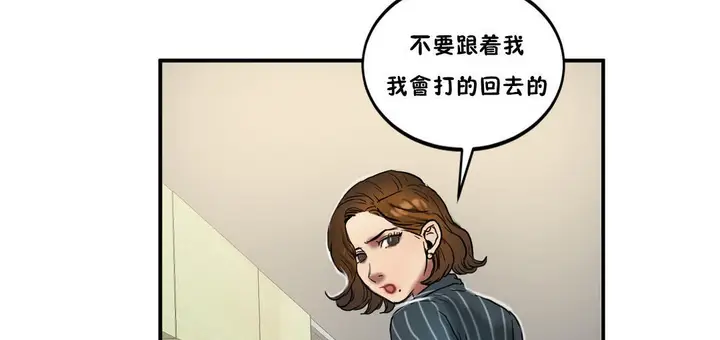 漫画《夫人的礼物》第23话第65张图