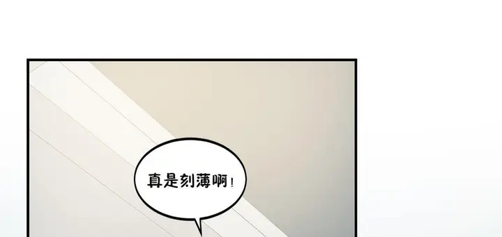 漫画《夫人的礼物》第23话第68张图