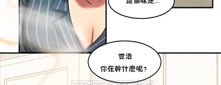 漫画《夫人的礼物》第23话第75张图