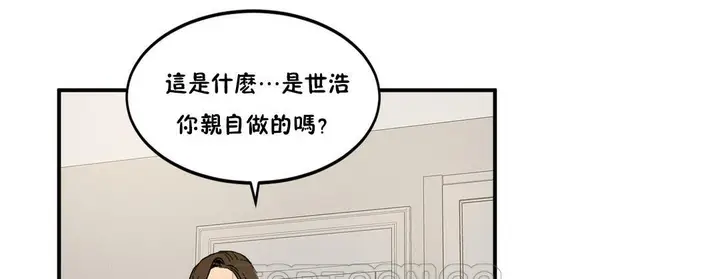 漫画《夫人的礼物》第23话第81张图