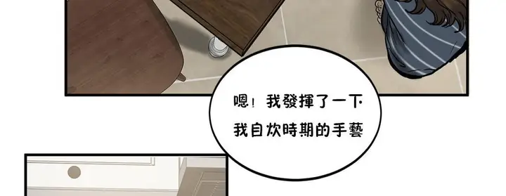 漫画《夫人的礼物》第23话第85张图