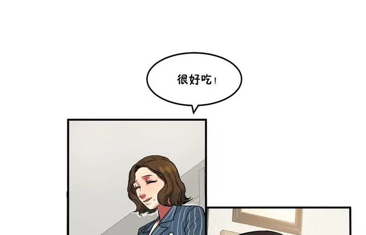 漫画《夫人的礼物》第23话第95张图