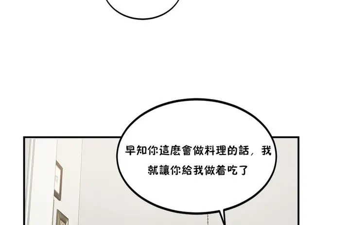 漫画《夫人的礼物》第23话第97张图