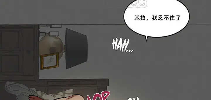 漫画《夫人的礼物》第24话第118张图