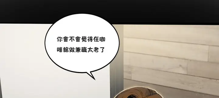 漫画《夫人的礼物》第24话第24张图