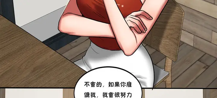 漫画《夫人的礼物》第24话第26张图