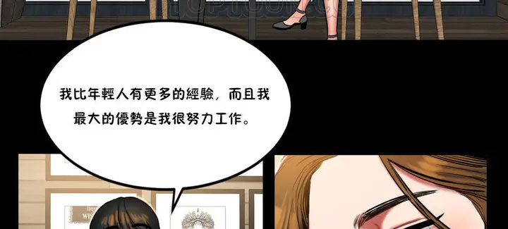 漫画《夫人的礼物》第24话第28张图