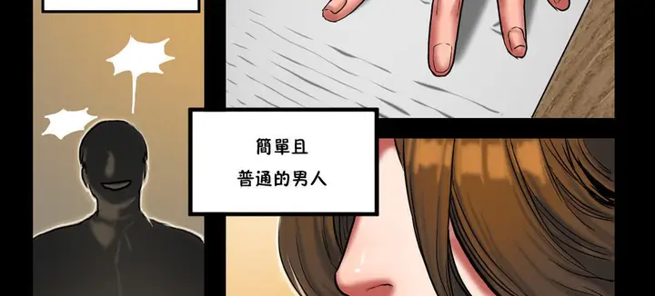 漫画《夫人的礼物》第24话第31张图