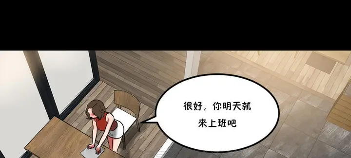 漫画《夫人的礼物》第24话第33张图