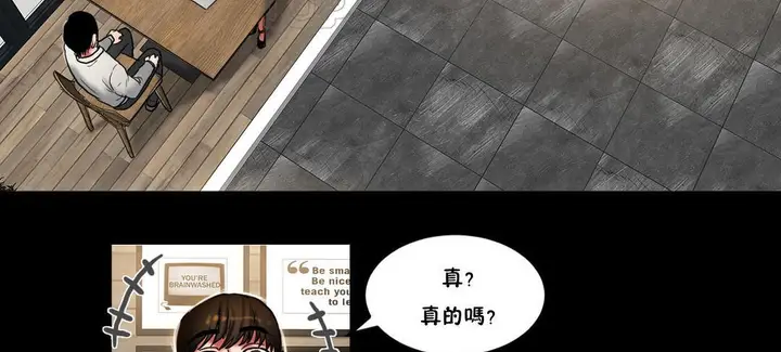 漫画《夫人的礼物》第24话第34张图
