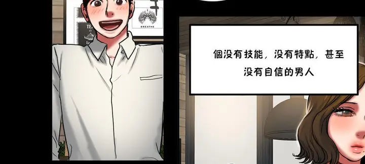 漫画《夫人的礼物》第24话第35张图