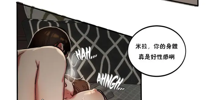 漫画《夫人的礼物》第24话第48张图