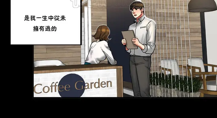 漫画《夫人的礼物》第24话第58张图