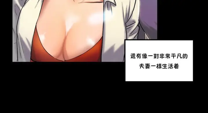 漫画《夫人的礼物》第24话第68张图