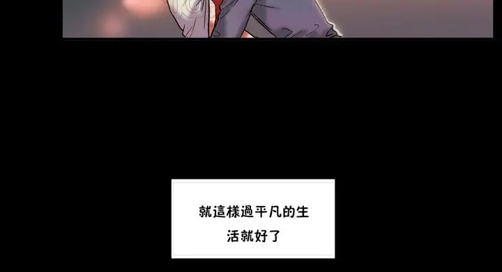 漫画《夫人的礼物》第24话第70张图