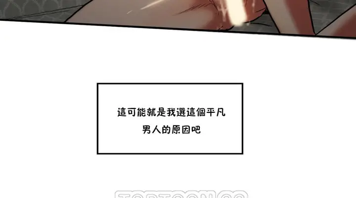 漫画《夫人的礼物》第24话第75张图