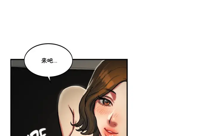漫画《夫人的礼物》第24话第85张图