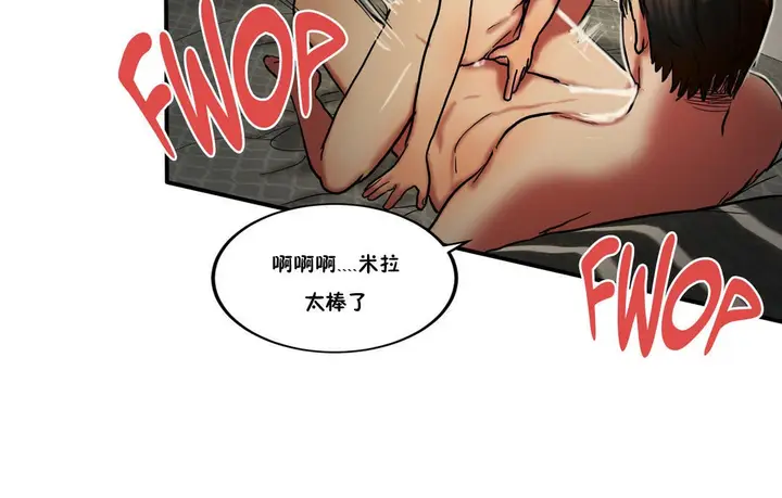 漫画《夫人的礼物》第24话第91张图