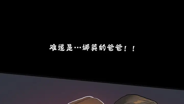 漫画《夫人的礼物》第25话第103张图