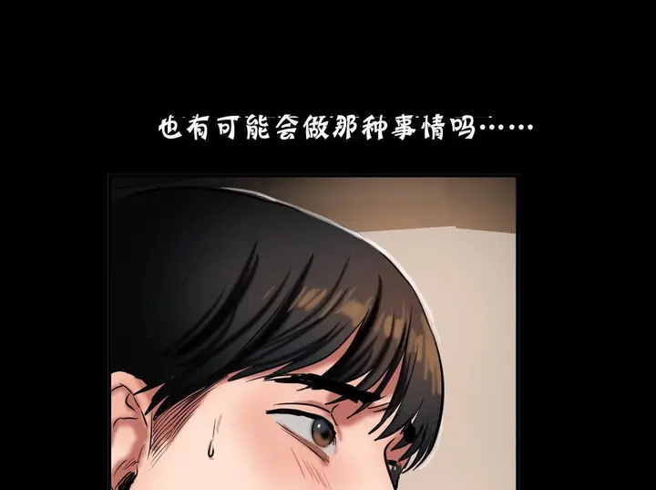 漫画《夫人的礼物》第25话第115张图