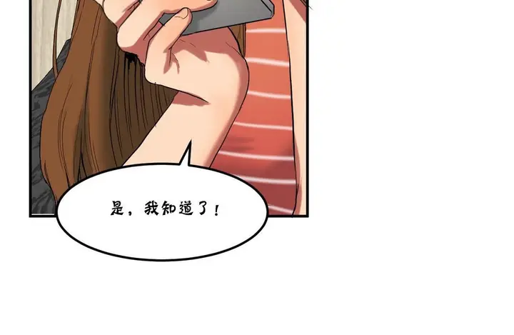 漫画《夫人的礼物》第25话第12张图
