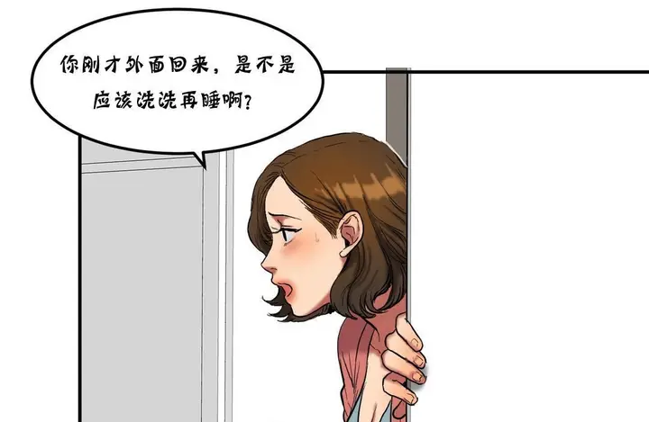漫画《夫人的礼物》第25话第13张图