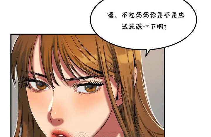 漫画《夫人的礼物》第25话第15张图
