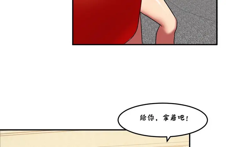 漫画《夫人的礼物》第25话第36张图