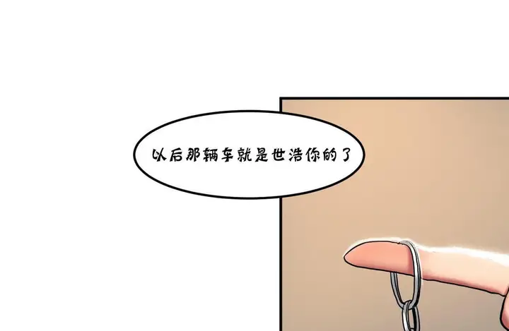 漫画《夫人的礼物》第25话第38张图