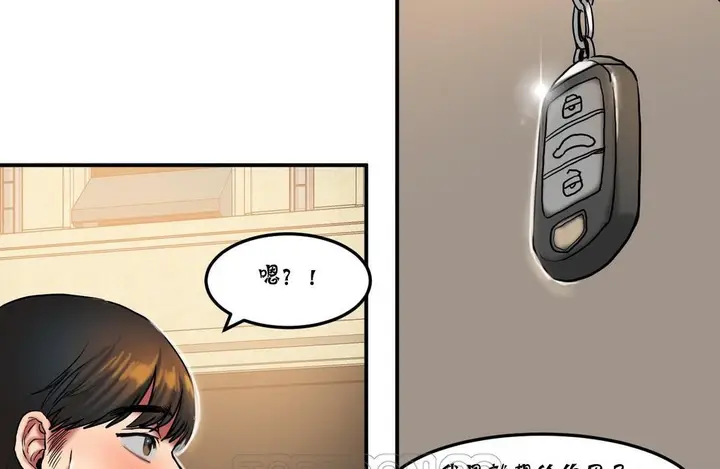 漫画《夫人的礼物》第25话第39张图