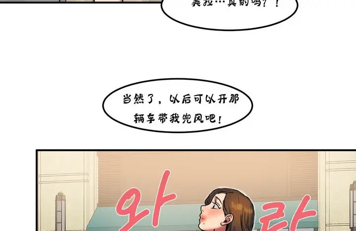 漫画《夫人的礼物》第25话第41张图