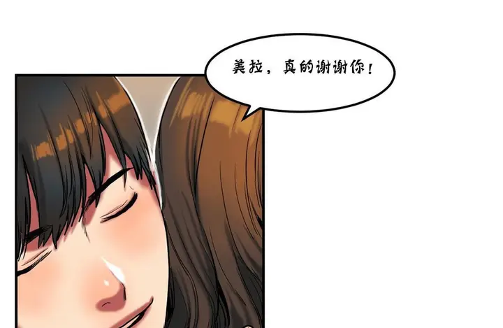 漫画《夫人的礼物》第25话第43张图
