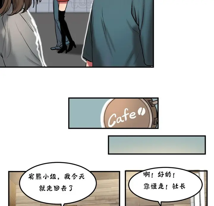 漫画《夫人的礼物》第25话第52张图
