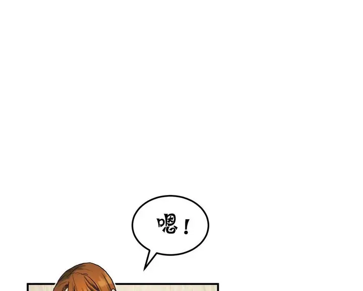 漫画《夫人的礼物》第25话第6张图