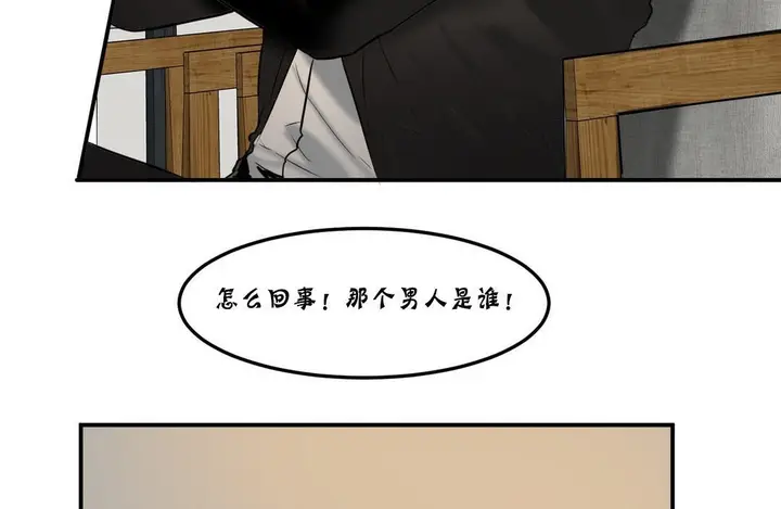漫画《夫人的礼物》第25话第72张图