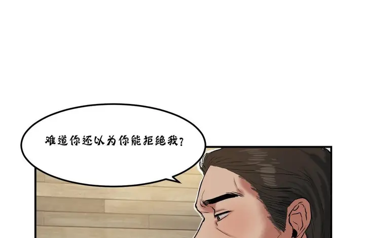 漫画《夫人的礼物》第25话第74张图