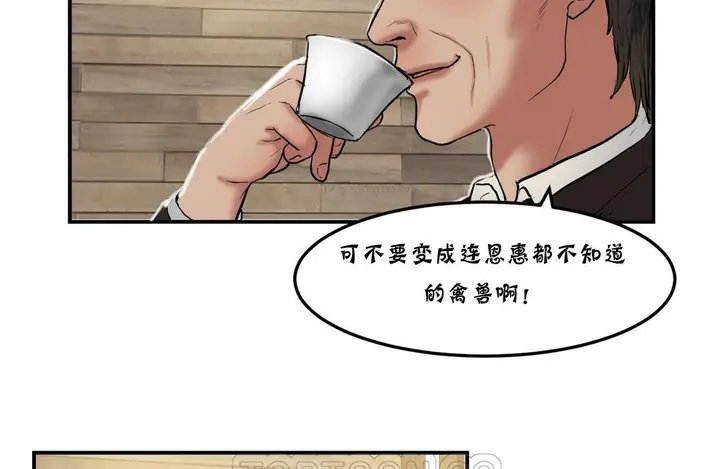 漫画《夫人的礼物》第25话第75张图