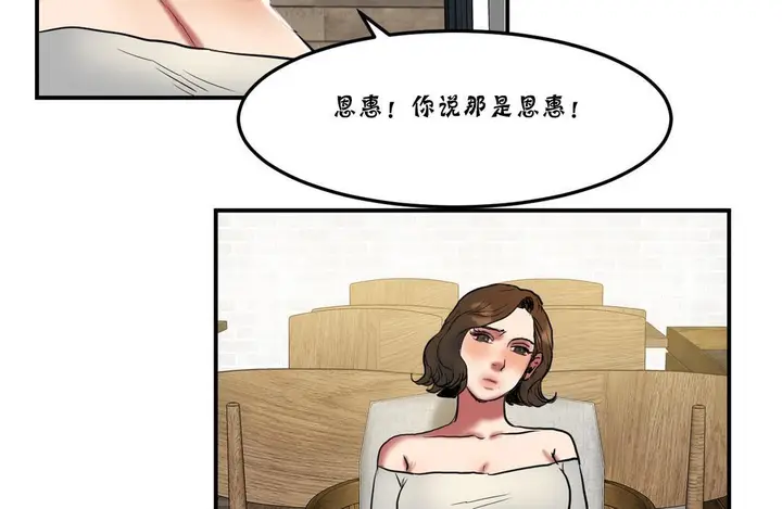 漫画《夫人的礼物》第25话第77张图